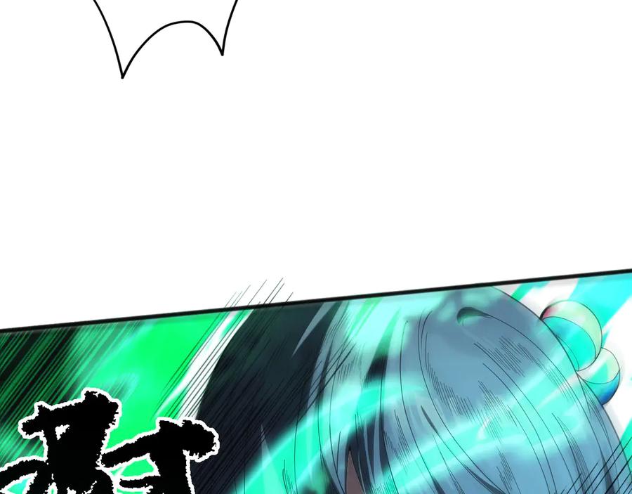 死灵法师！我即是天灾 第075话 决赛！ 第11页