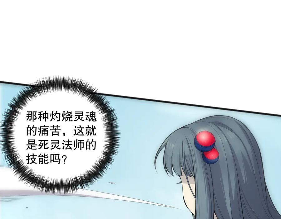 死灵法师！我即是天灾 第075话 决赛！ 第20页