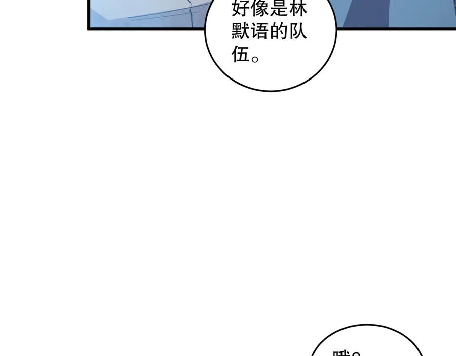 死灵法师！我即是天灾 第075话 决赛！ 第44页