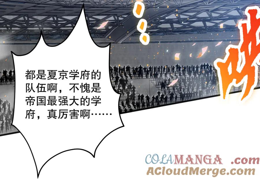 死灵法师！我即是天灾 第075话 决赛！ 第61页