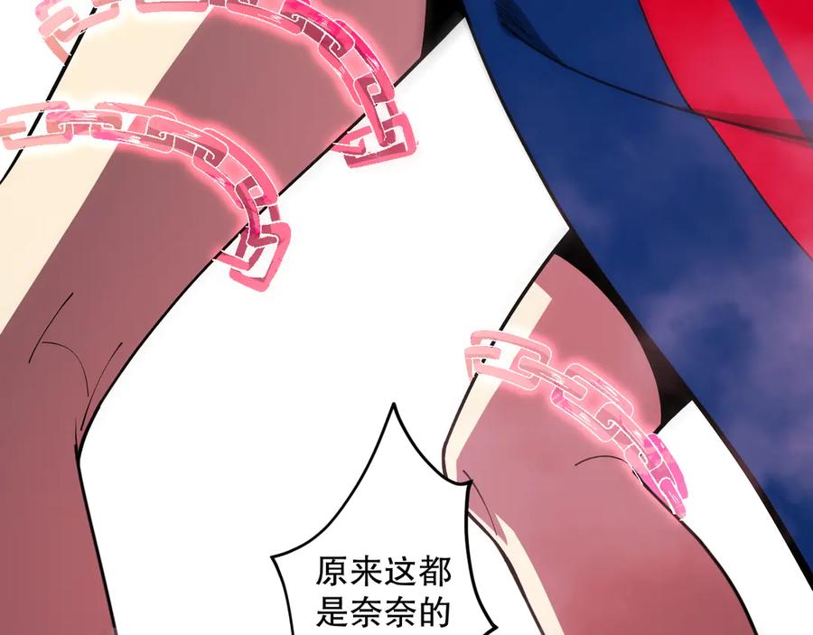 死灵法师！我即是天灾 第075话 决赛！ 第8页