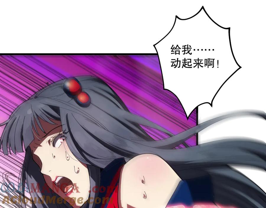 死灵法师！我即是天灾 第075话 决赛！ 第5页
