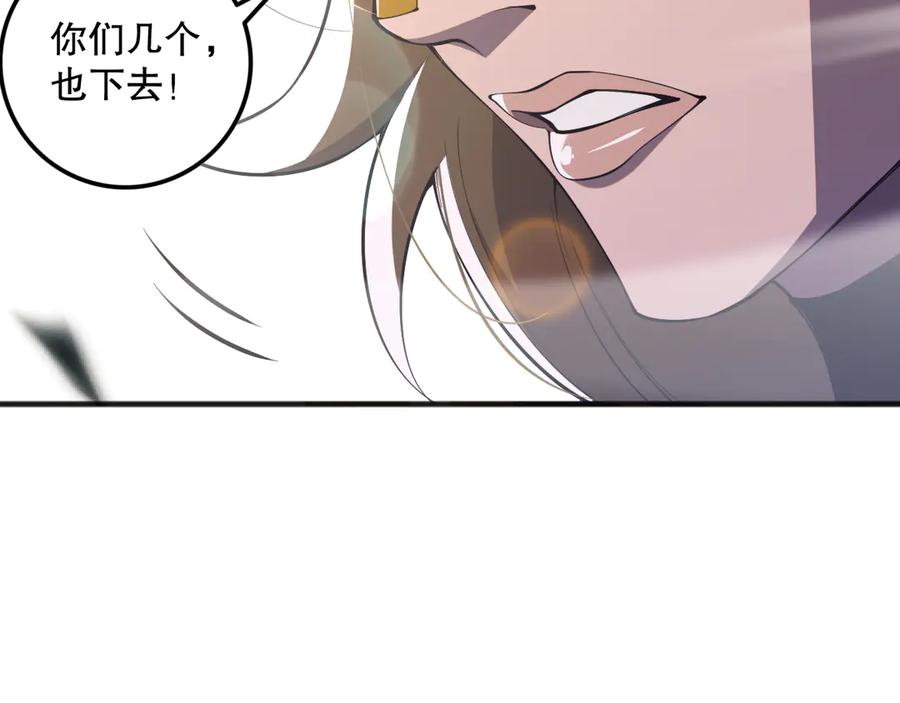 死灵法师！我即是天灾 第075话 决赛！ 第68页