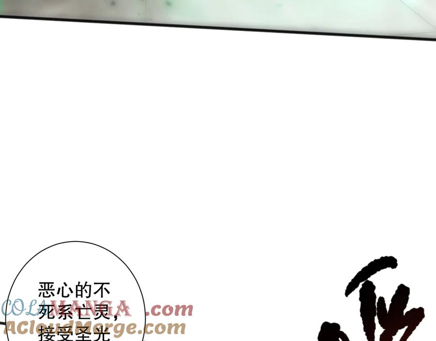 死灵法师！我即是天灾 第075话 决赛！ 第97页