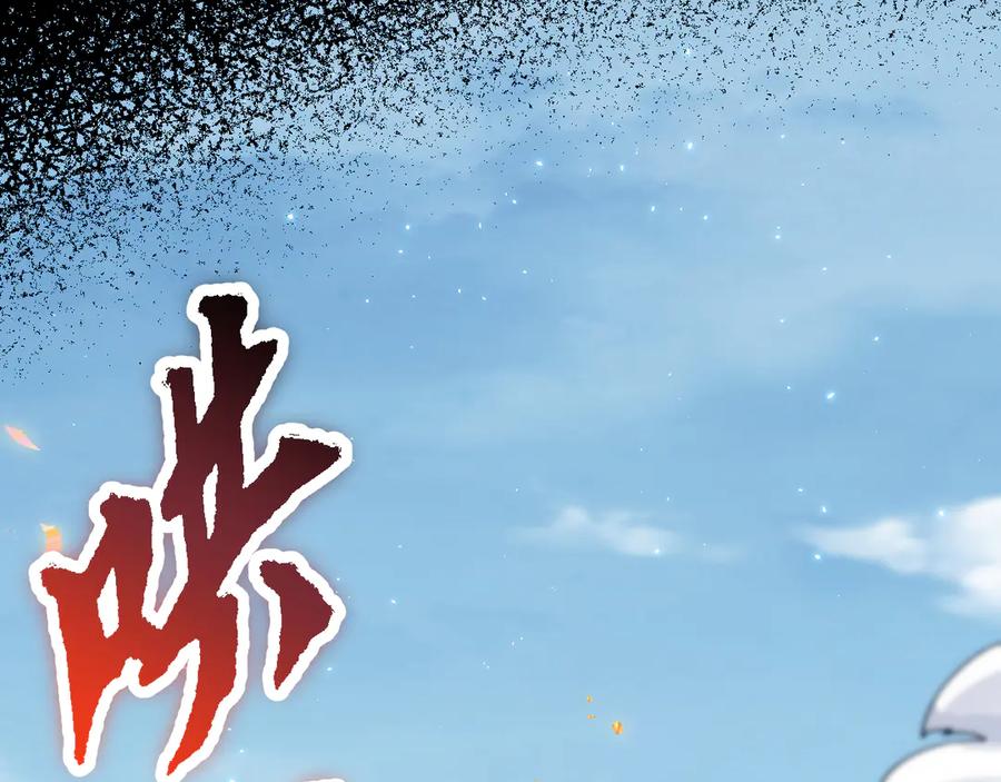 死灵法师！我即是天灾 第075话 决赛！ 第56页