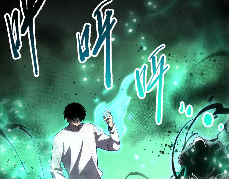 死灵法师！我即是天灾 第075话 决赛！ 第95页