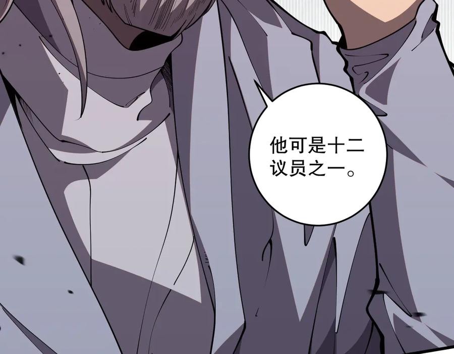 死灵法师！我即是天灾 第076话 强势夺冠！ 第128页
