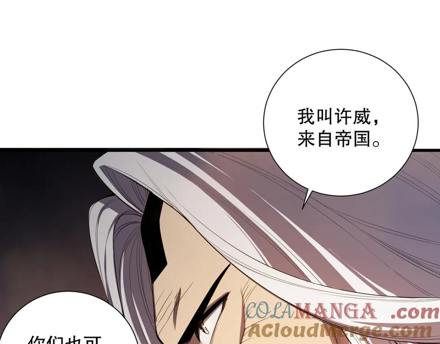 死灵法师！我即是天灾 第076话 强势夺冠！ 第93页
