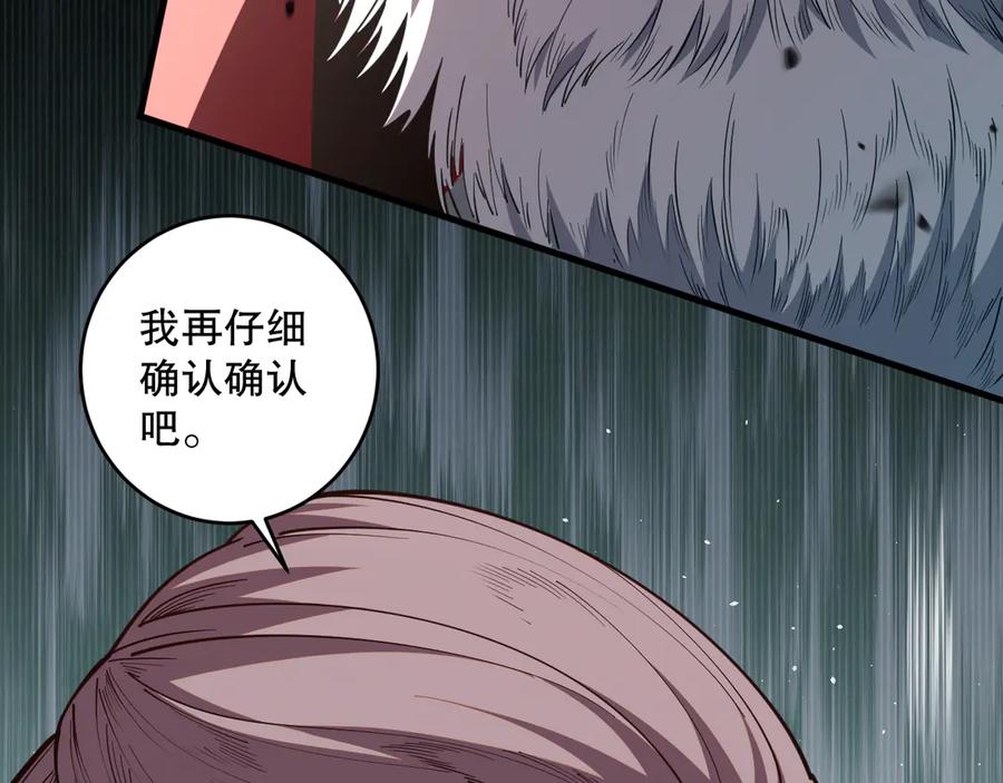 死灵法师！我即是天灾 第076话 强势夺冠！ 第126页