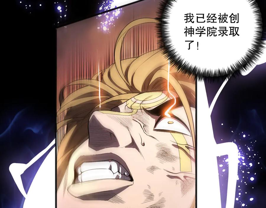 死灵法师！我即是天灾 第076话 强势夺冠！ 第6页