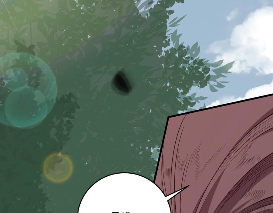 死灵法师！我即是天灾 第076话 强势夺冠！ 第119页