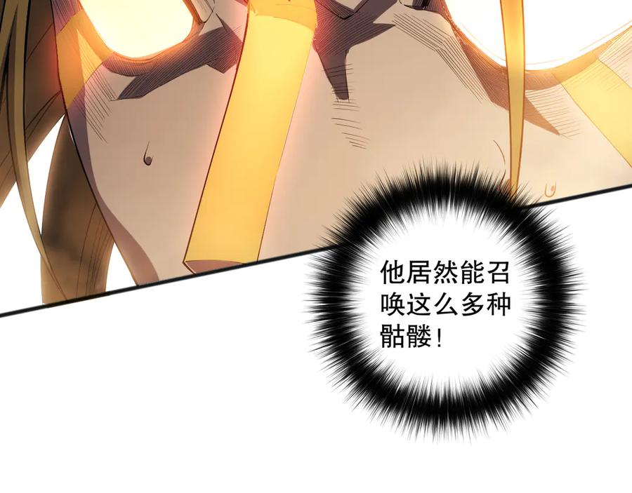 死灵法师！我即是天灾 第076话 强势夺冠！ 第39页