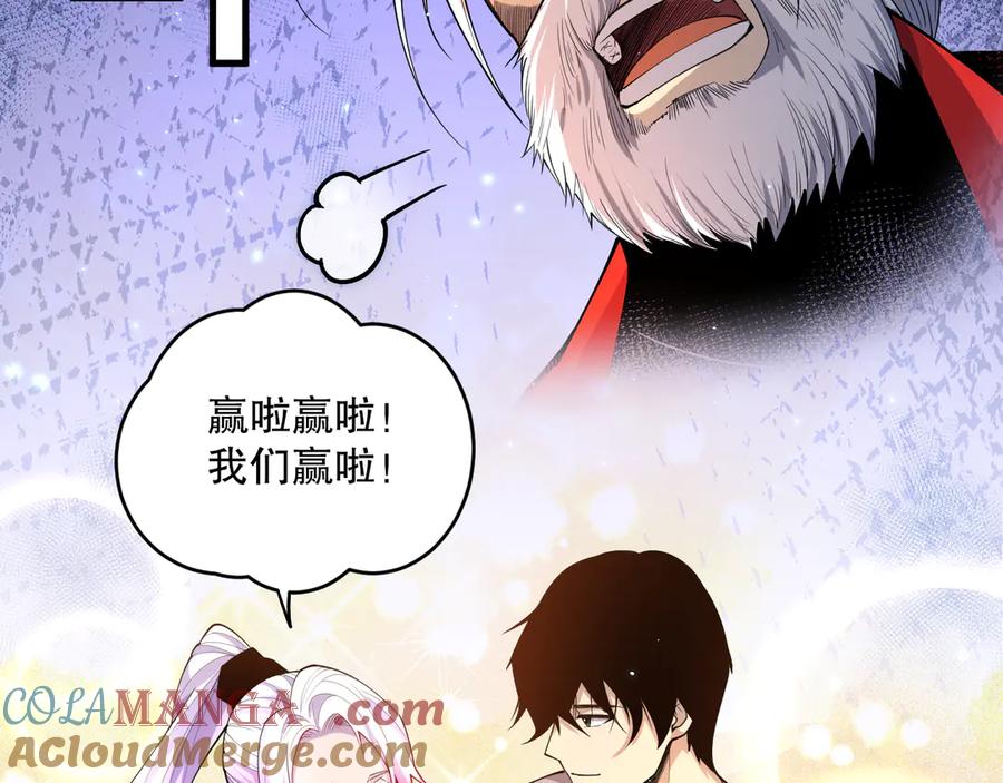 死灵法师！我即是天灾 第076话 强势夺冠！ 第77页