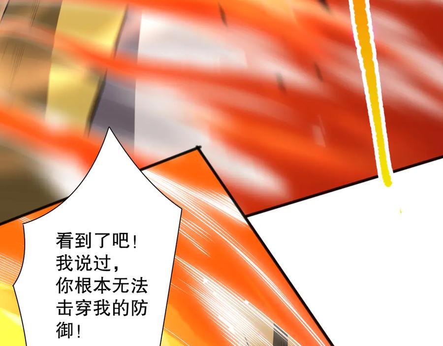 死灵法师！我即是天灾 第076话 强势夺冠！ 第52页