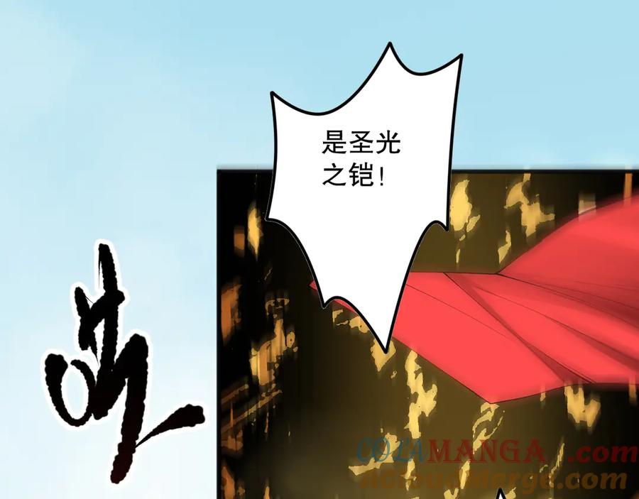 死灵法师！我即是天灾 第076话 强势夺冠！ 第21页