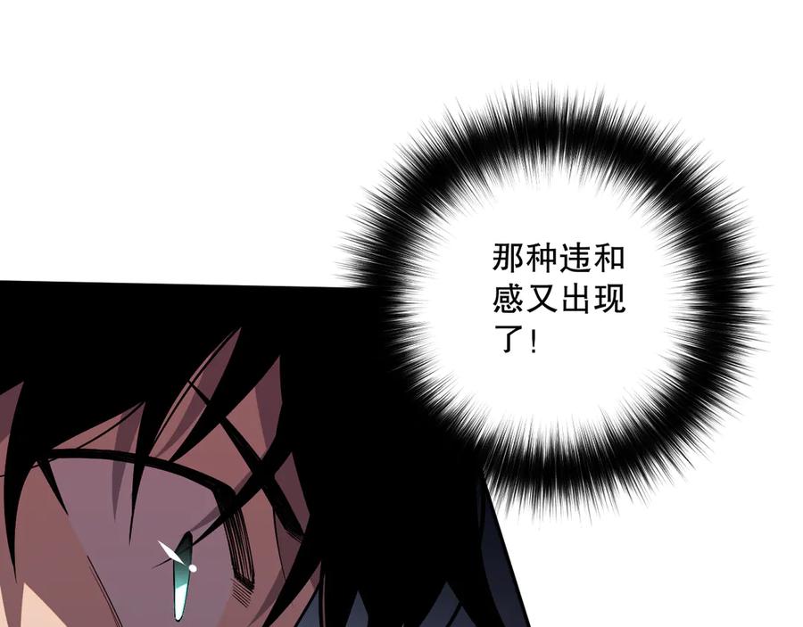 死灵法师！我即是天灾 第076话 强势夺冠！ 第147页