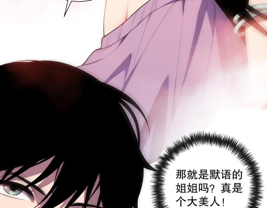 死灵法师！我即是天灾 第076话 强势夺冠！ 第135页