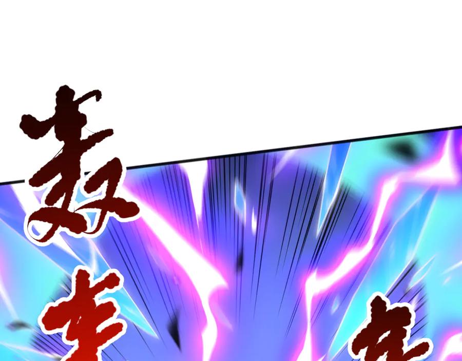 死灵法师！我即是天灾 第076话 强势夺冠！ 第46页