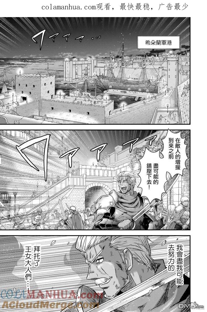 转生成为魔剑 第56话 第1页