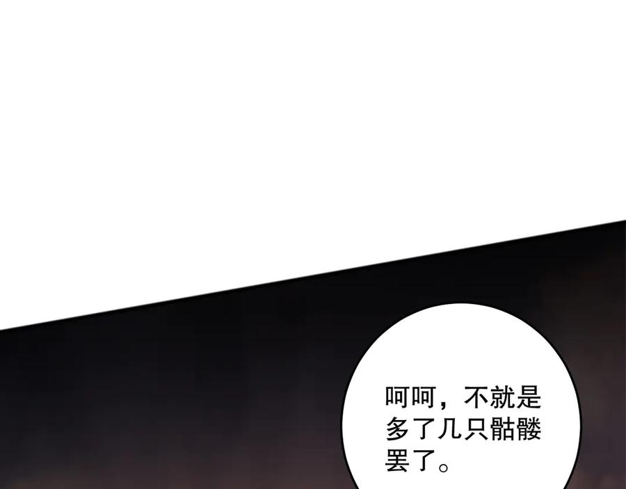 死灵法师！我即是天灾 第076话 强势夺冠！ 第40页