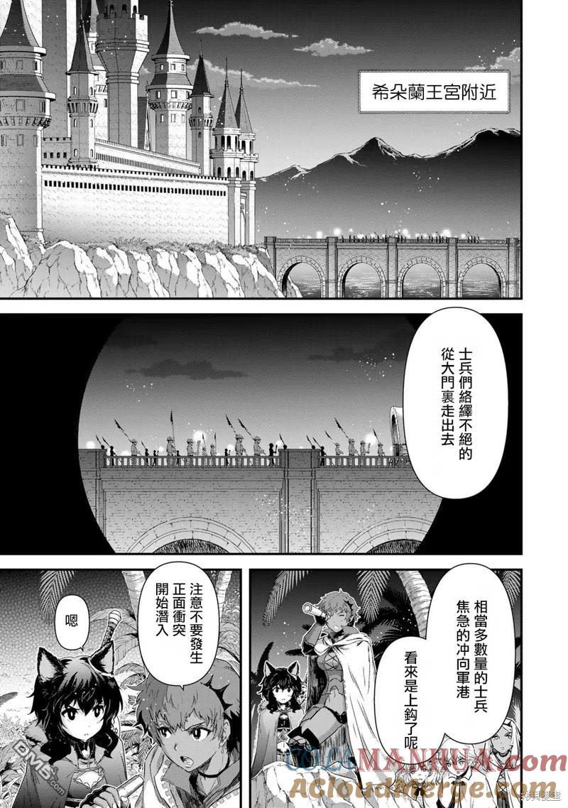 转生成为魔剑 第56话 第3页