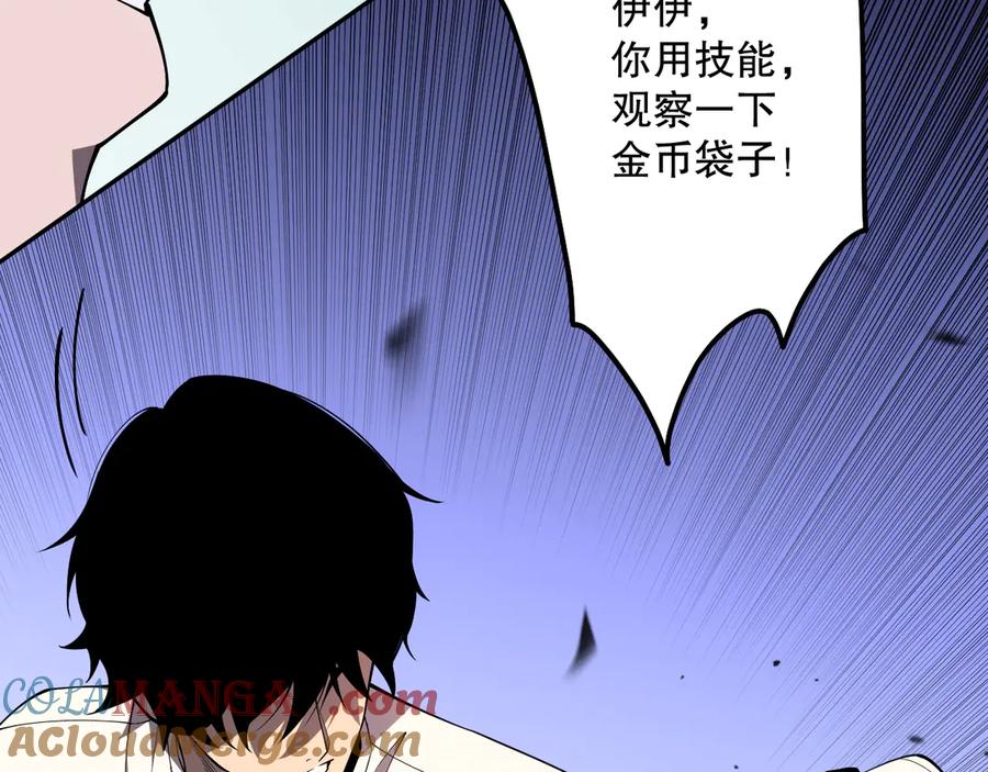 死灵法师！我即是天灾 第076话 强势夺冠！ 第149页