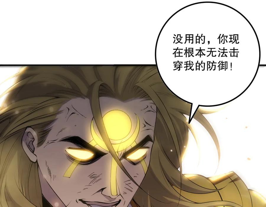 死灵法师！我即是天灾 第076话 强势夺冠！ 第30页