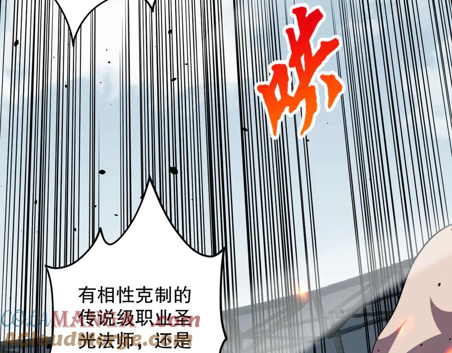 死灵法师！我即是天灾 第076话 强势夺冠！ 第69页
