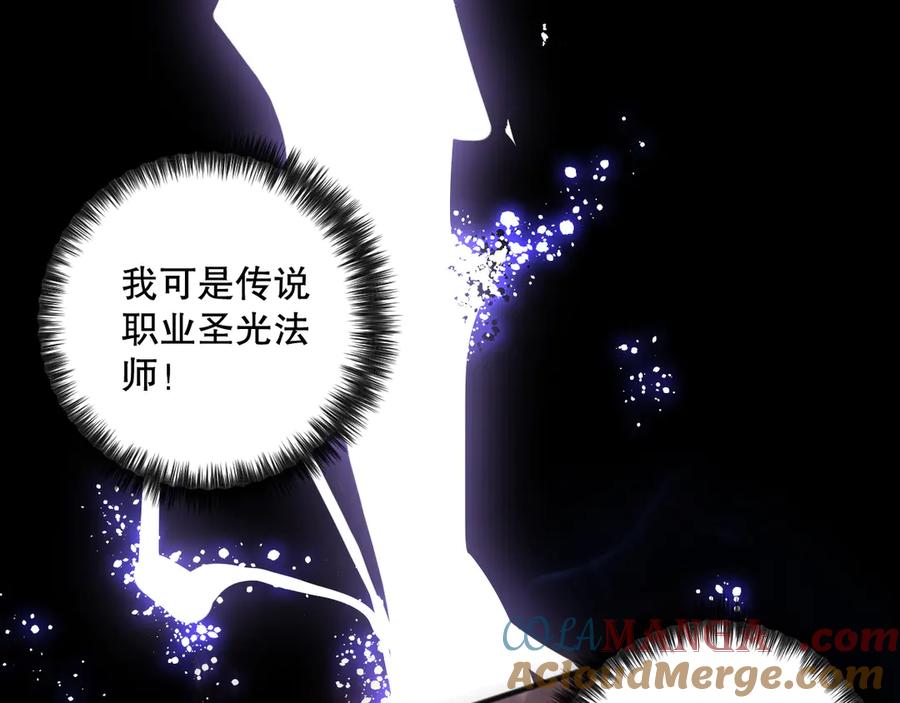 死灵法师！我即是天灾 第076话 强势夺冠！ 第5页