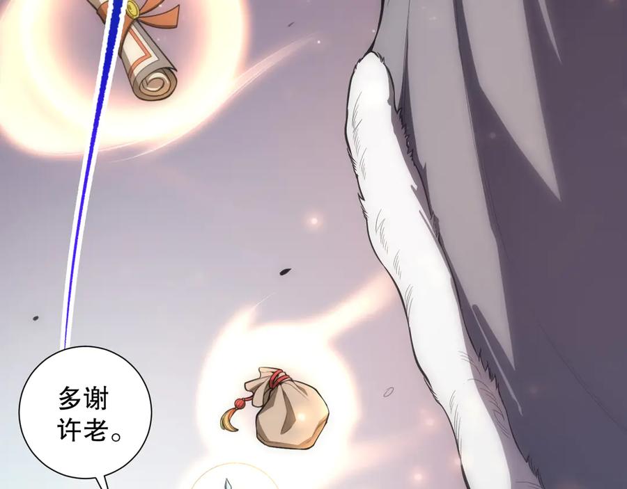 死灵法师！我即是天灾 第076话 强势夺冠！ 第100页