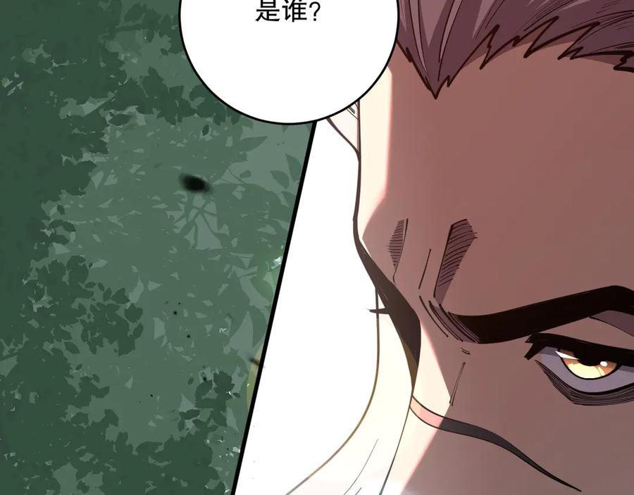 死灵法师！我即是天灾 第076话 强势夺冠！ 第120页