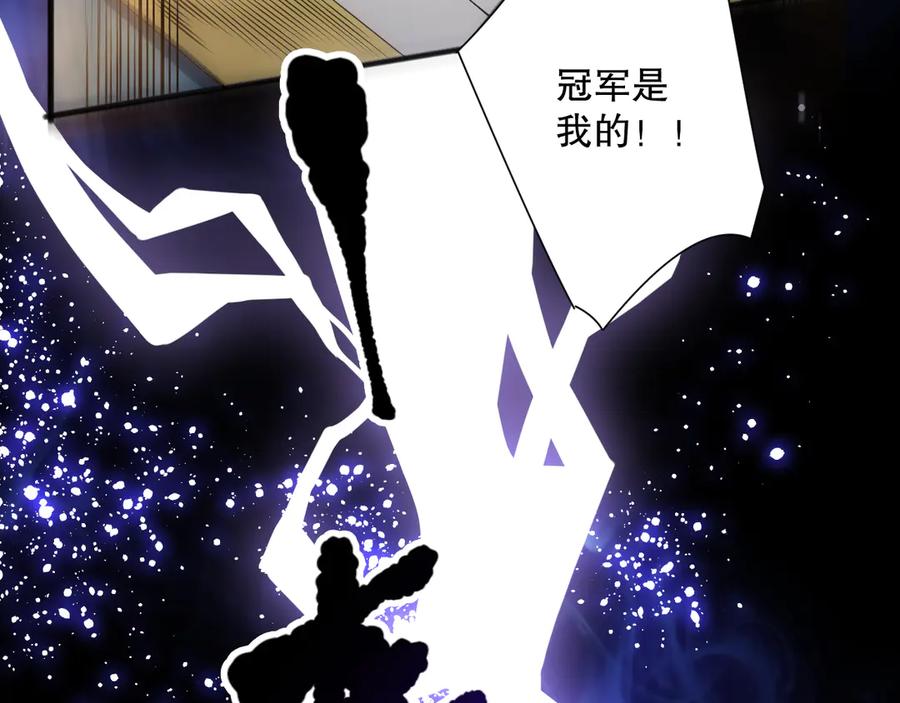 死灵法师！我即是天灾 第076话 强势夺冠！ 第11页