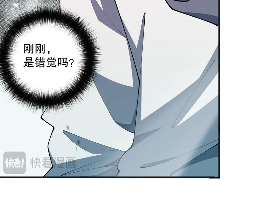 死灵法师！我即是天灾 第076话 强势夺冠！ 第115页