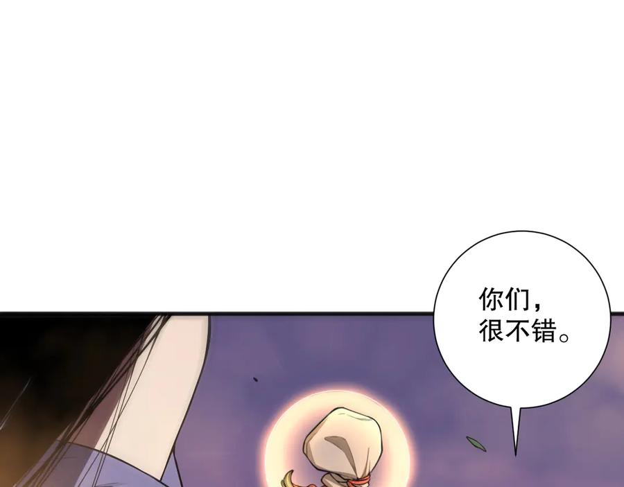 死灵法师！我即是天灾 第076话 强势夺冠！ 第140页