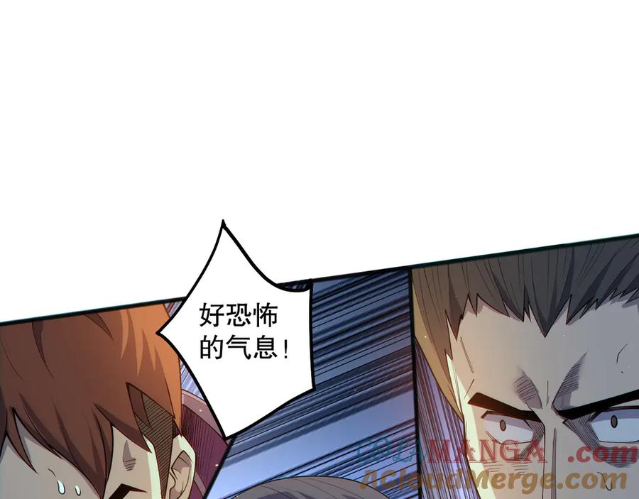 死灵法师！我即是天灾 第076话 强势夺冠！ 第85页