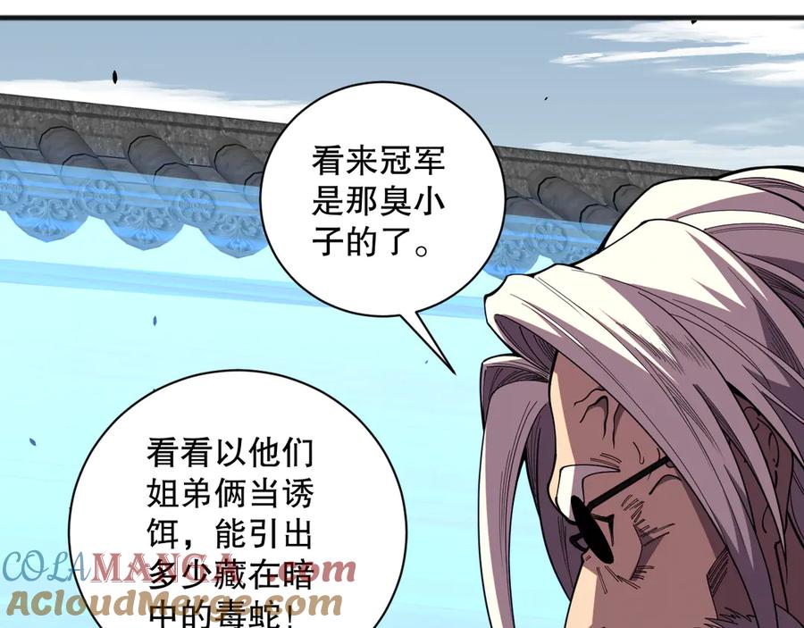 死灵法师！我即是天灾 第076话 强势夺冠！ 第73页