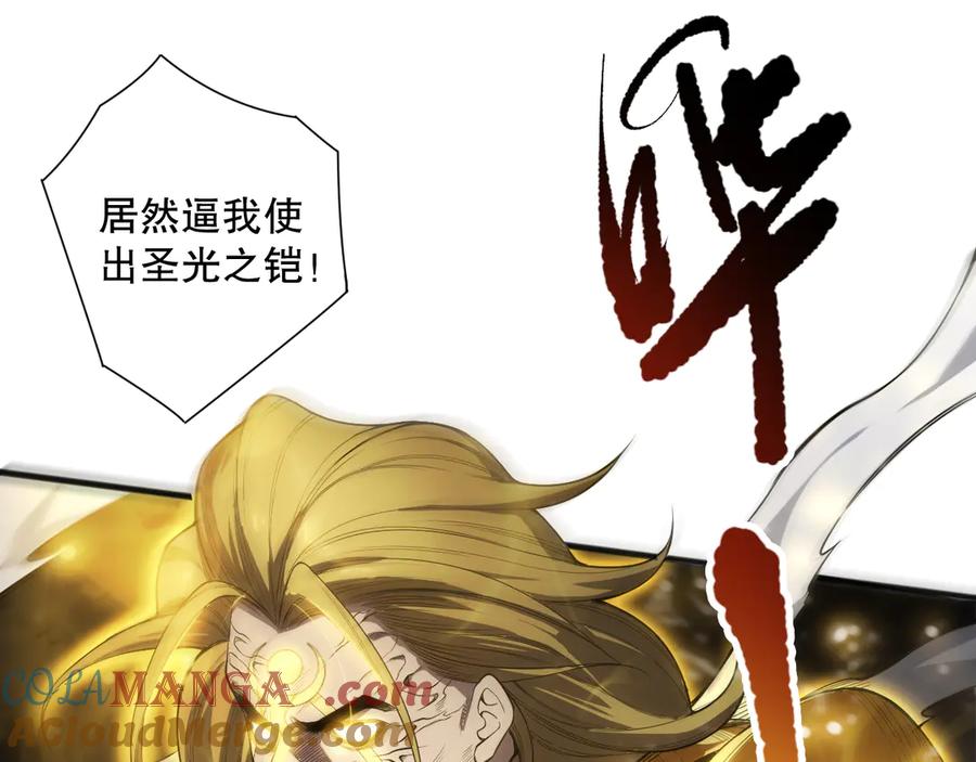 死灵法师！我即是天灾 第076话 强势夺冠！ 第17页