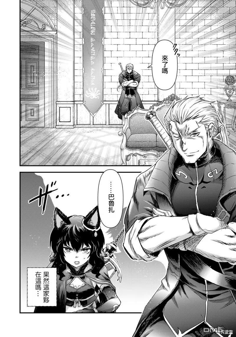 转生成为魔剑 第56话 第10页