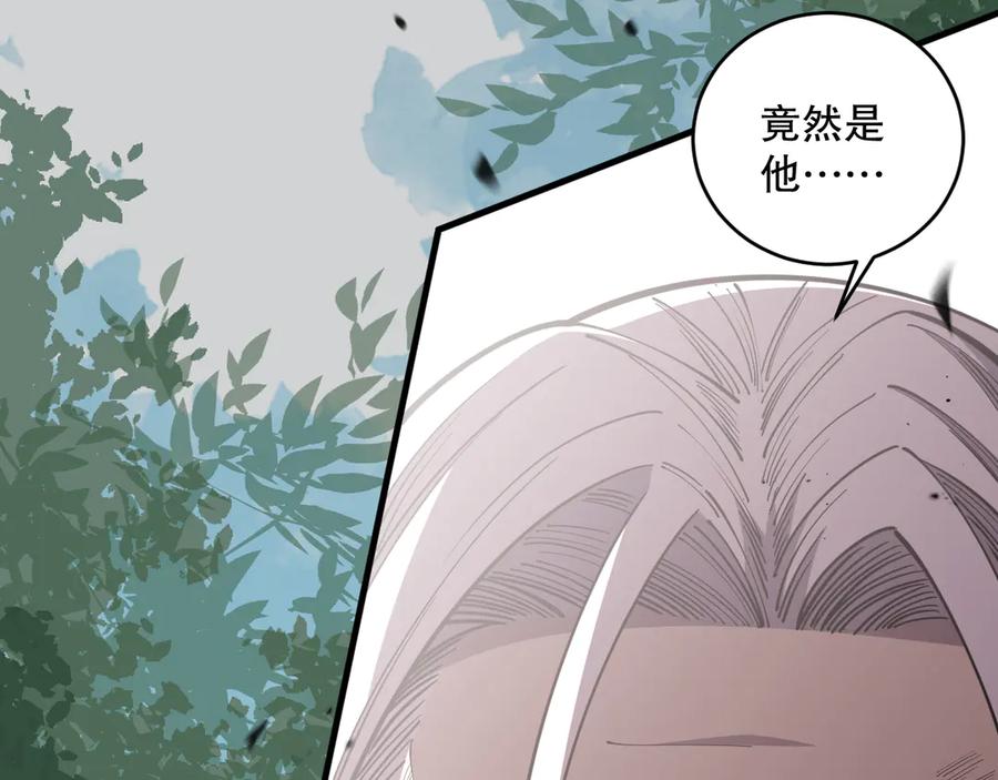 死灵法师！我即是天灾 第076话 强势夺冠！ 第124页