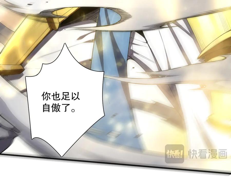 死灵法师！我即是天灾 第076话 强势夺冠！ 第19页