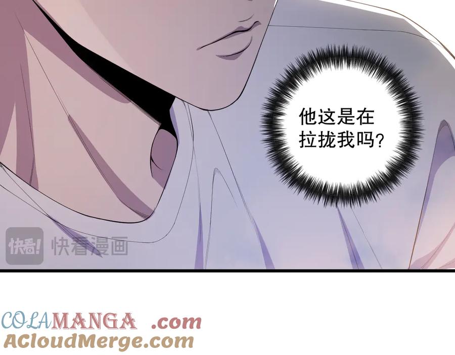 死灵法师！我即是天灾 第076话 强势夺冠！ 第97页