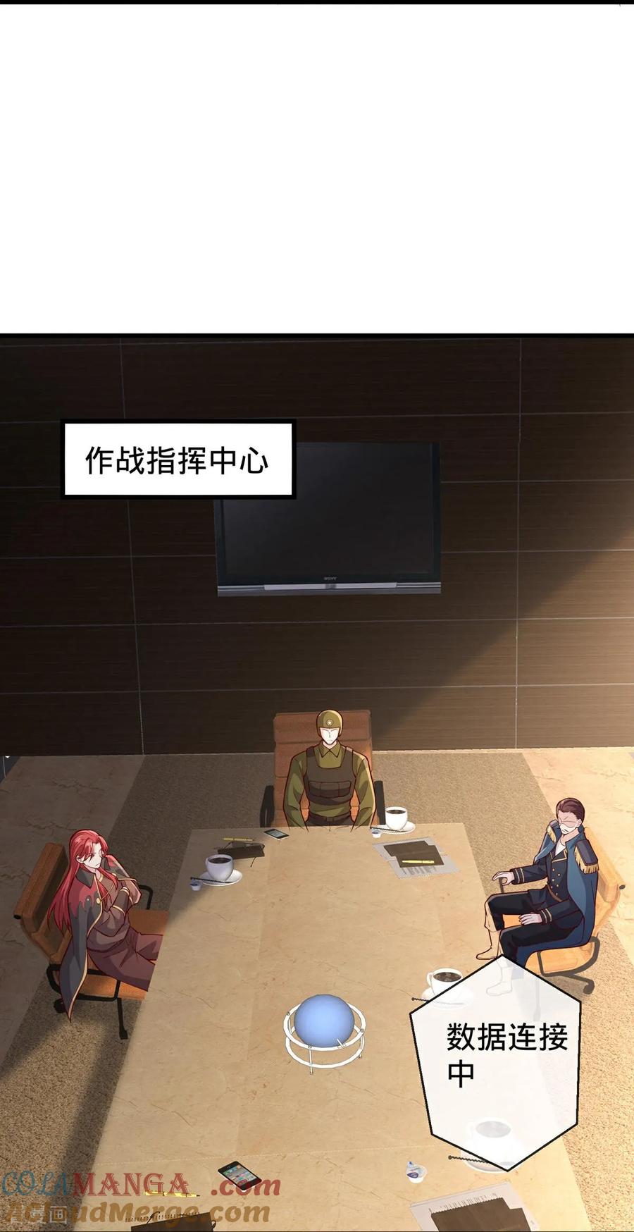 《我是大仙尊》第764话 第17页