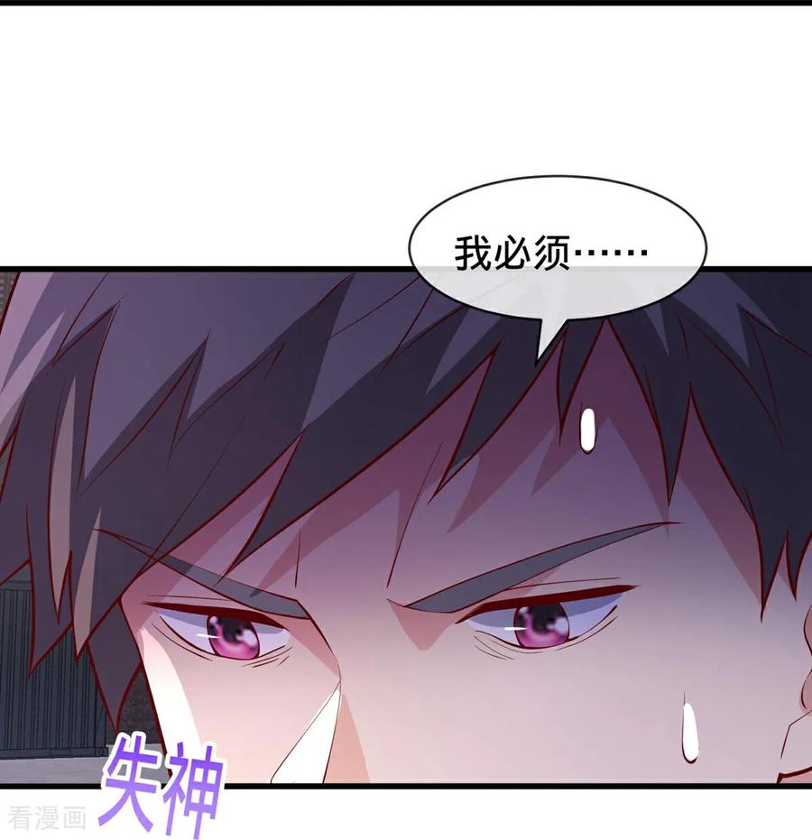 《我是大仙尊》第764话 第14页