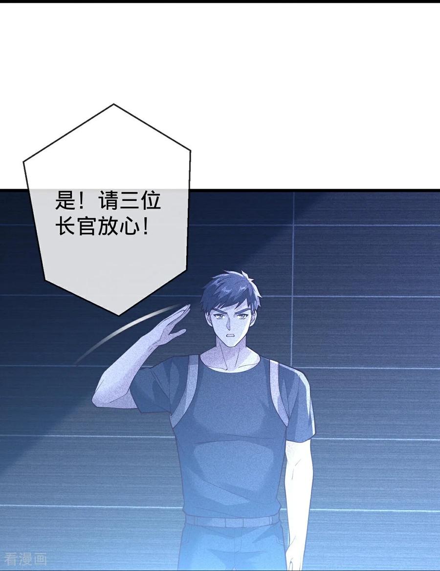《我是大仙尊》第764话 第22页