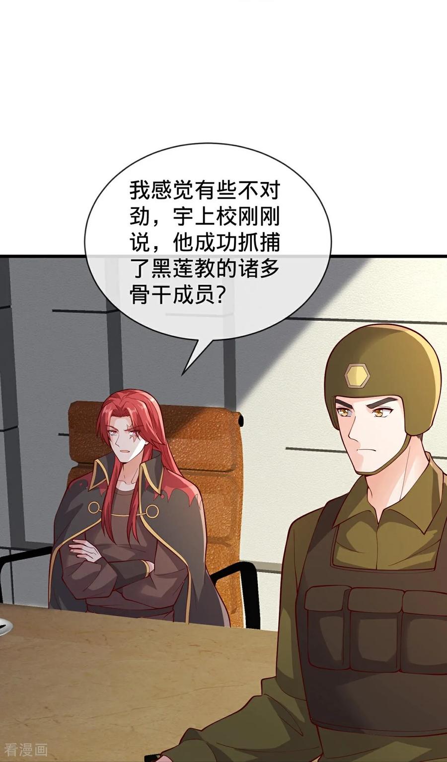《我是大仙尊》第764话 第26页
