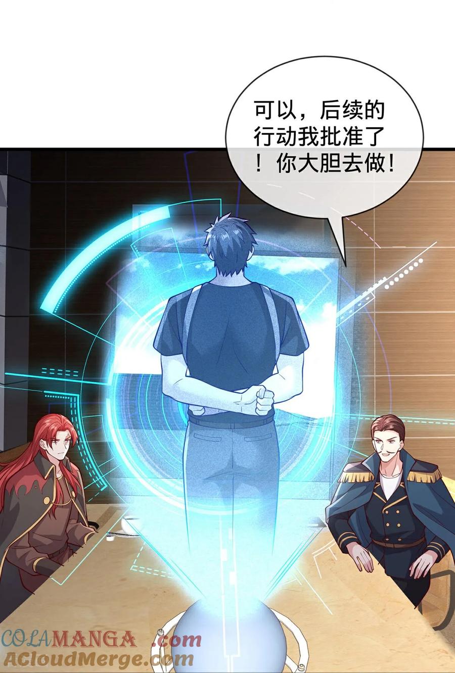 《我是大仙尊》第764话 第21页