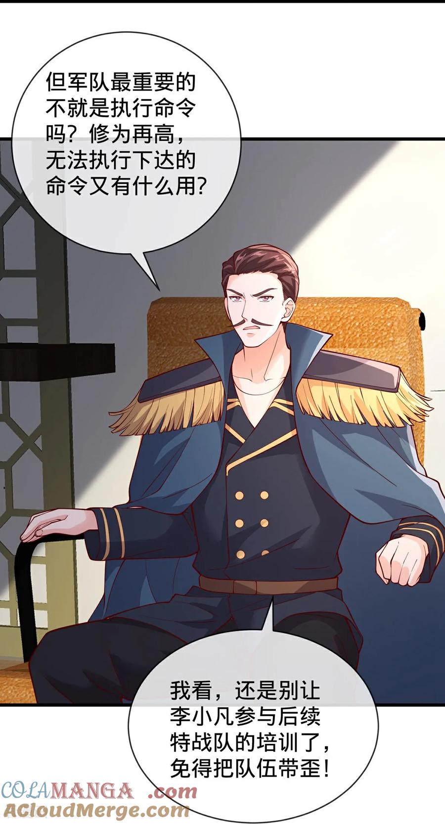 《我是大仙尊》第764话 第25页