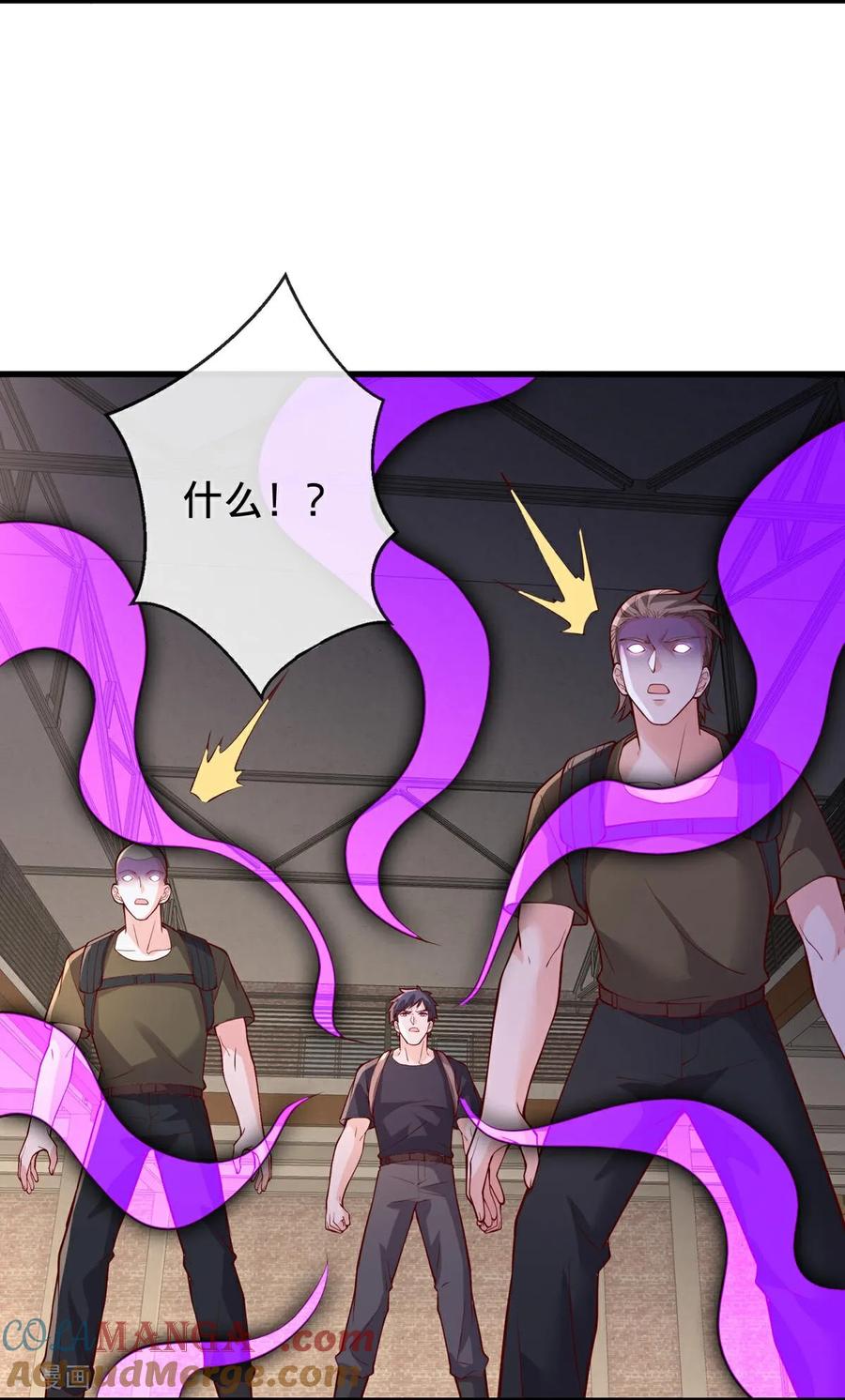 《我是大仙尊》第764话 第7页