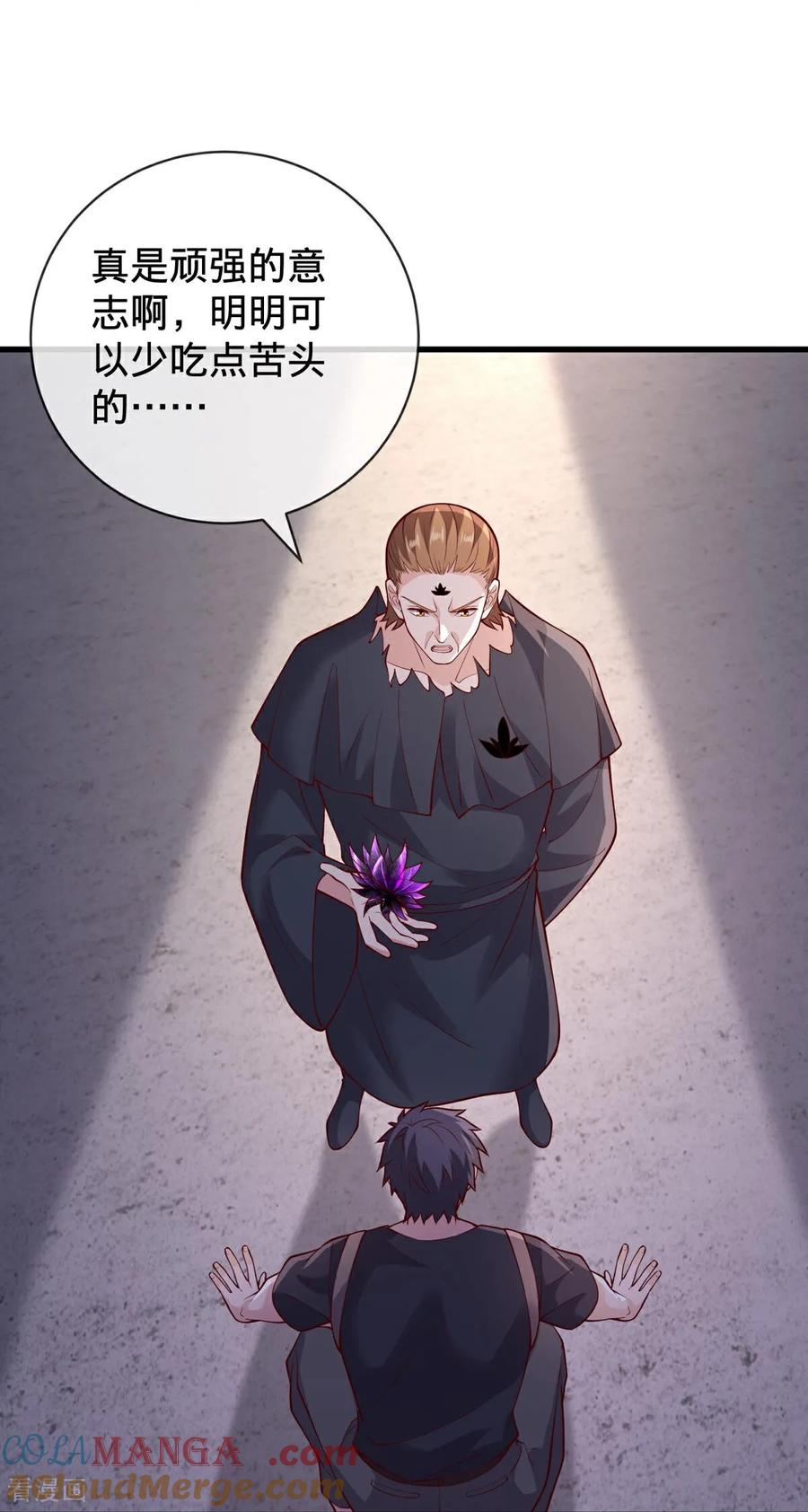 《我是大仙尊》第764话 第15页