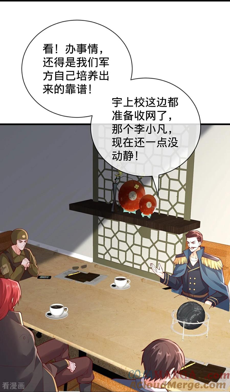 《我是大仙尊》第764话 第23页